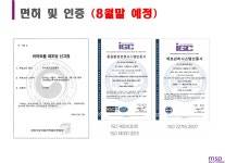 엠에스뷰티팜