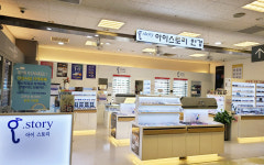 아이스토리안경원