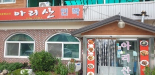 아리산