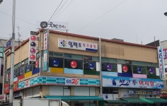 임팩트당구클럽