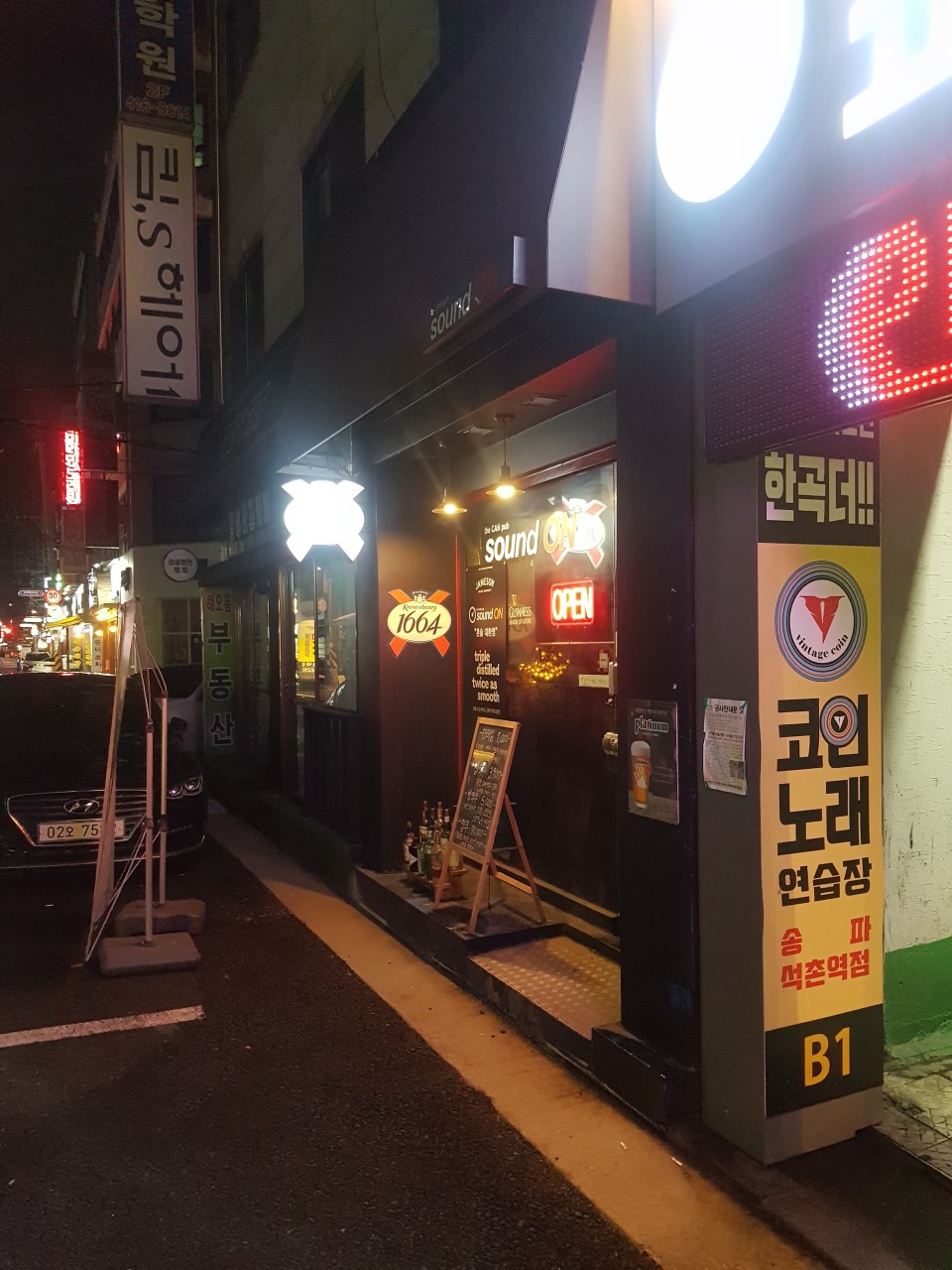사운드온 사진 5