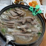 오복집 흑염소