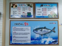 현대횟집