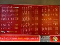 금해양양꼬치&훠궈