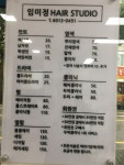 임미정미용실
