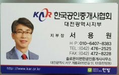 솔로몬이편한공인중개사사무소