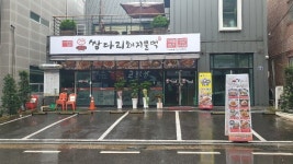 쌍다리돼지불백 의정부시청직영점