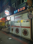 총각쭈꾸미