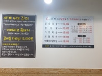 60판왕뚜껑삼겹살 일월점