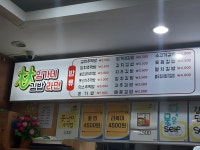 임가네김밥