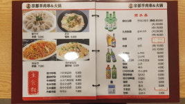 경도양꼬치 안성점