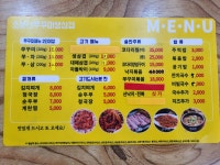 소문난쭈꾸미생삼겹