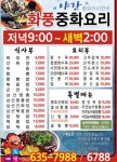 화풍