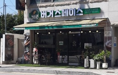 버거 스페이스