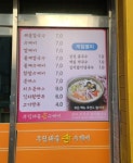 부림해물손수제비 본동점