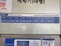 워시라움 고덕점