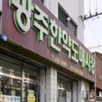 광주한약도매시장
