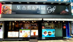 토스트엔커피