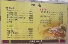 엄마손가마솥추어탕