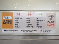 워시라움 고덕점