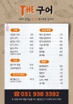 더구어