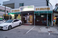 기둥참하누