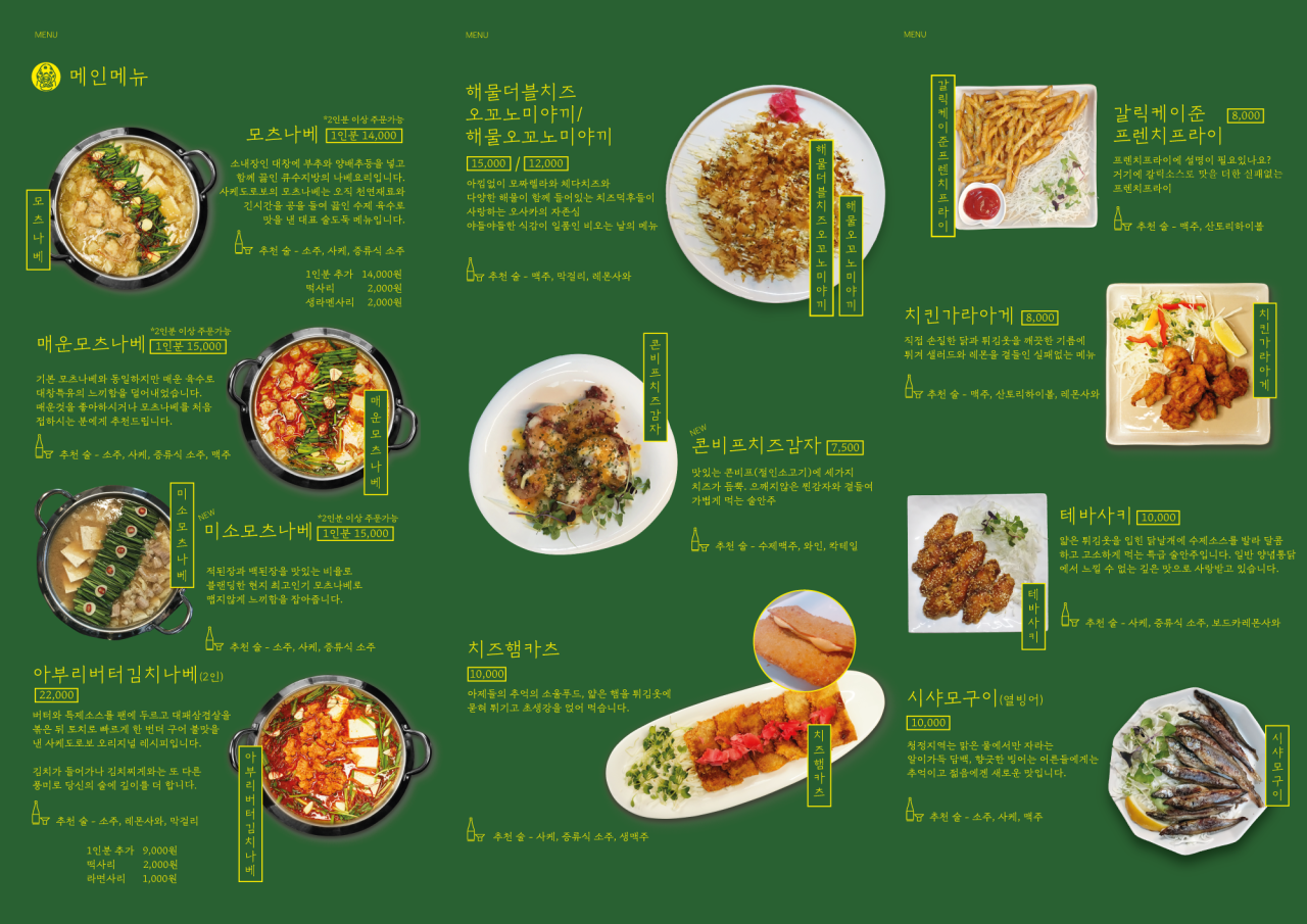 사케도로보 이미지