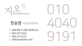 지오공인중개사사무소