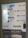 워시라움 고덕점