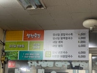 설천죽집