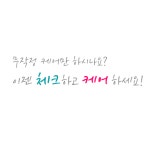 체크엔케어