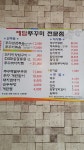 예담쭈꾸미