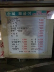 순희뽀글이정식