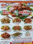 맥시칸치킨 송천점