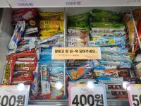 픽미픽미 아이스크림할인점 도림점