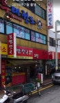 김밥천국 함평점