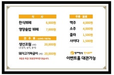 함께밥상 한식뷔페 쌍문점