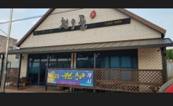 청수골냉면