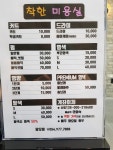 착한미용실 달오점