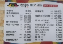 뼈누리감자탕해장국 신정점