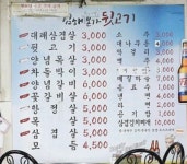 김해본가뒷고기