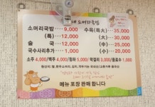 정미네식당
