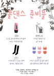 더제이 폴댄스 부산대점
