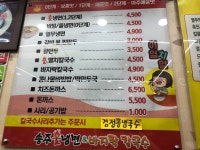 송주불냉면