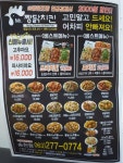 짱닭치킨 송천점