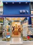 밤톨s