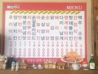 페리카나 인월점