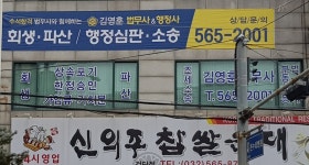 김영훈법무사&행정사