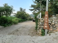 계곡폭포가든