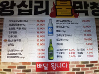 88소곱창꼼장어